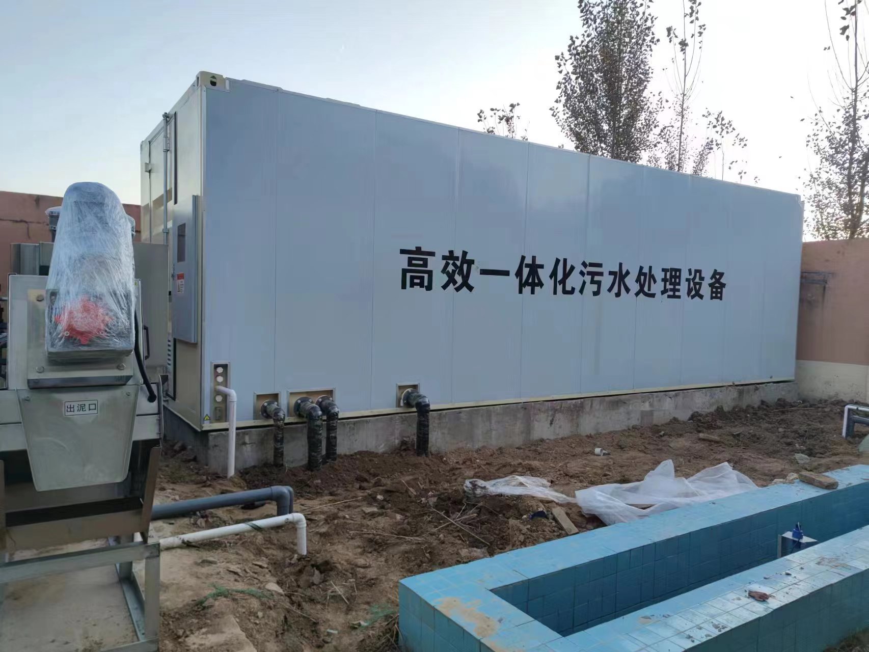 大庆地埋式一体化污水处理设备