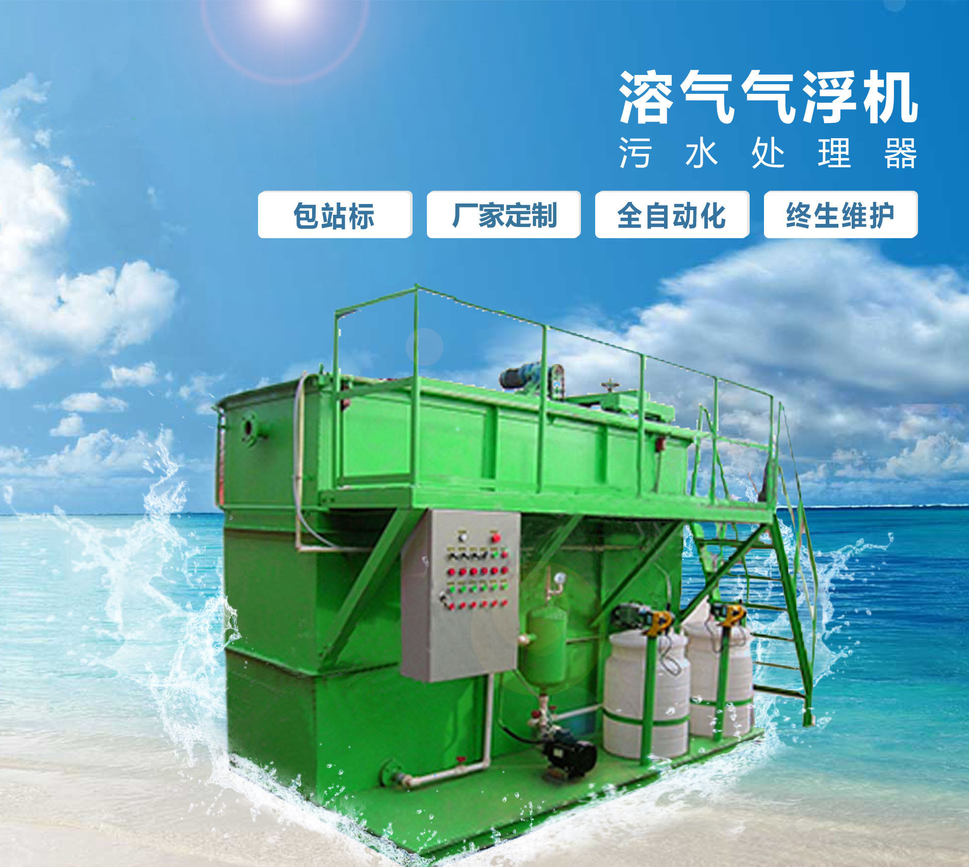 大庆溶气气浮机