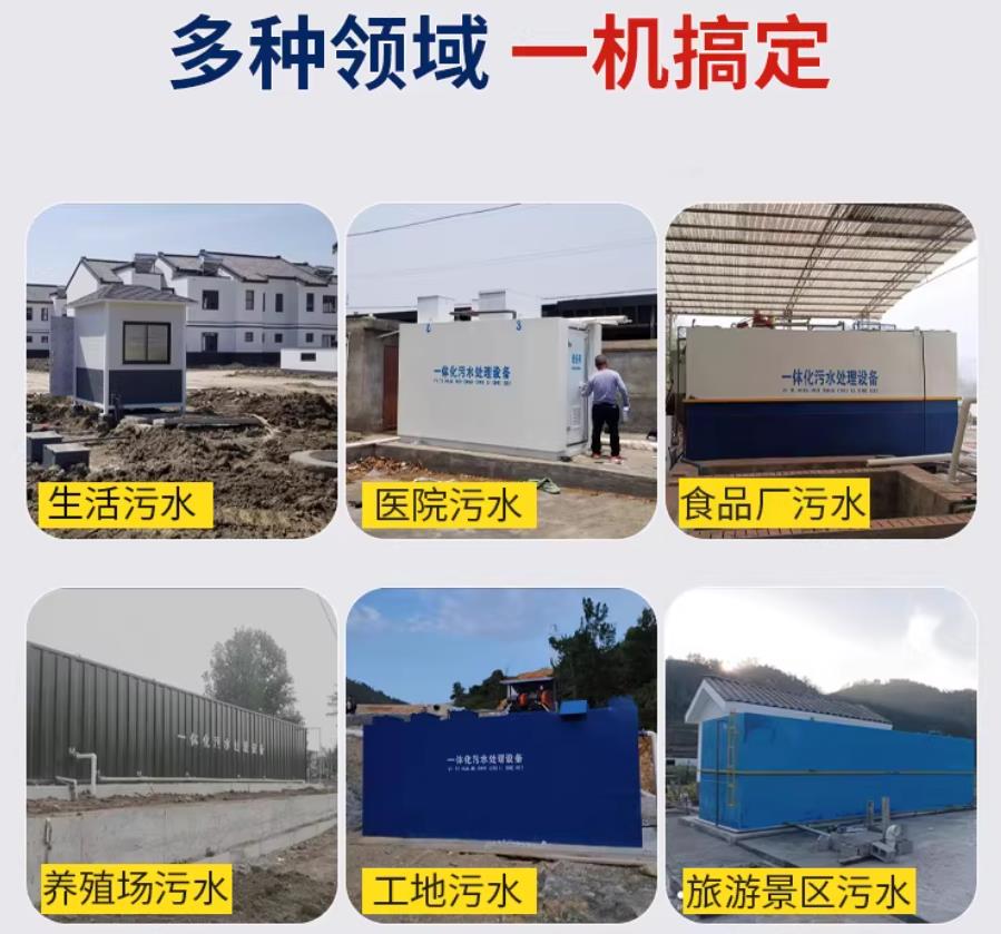 大庆场景全覆盖！甘肃嘉源通一体化污水处理设备，适配城乡工业全场景污水治理