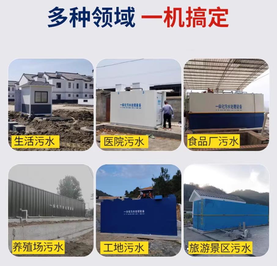 大庆甘肃兰州地埋式污水处理设备厂家｜一体化埋地污水治理设备｜乡镇乡村厂区小区通用解决方案
